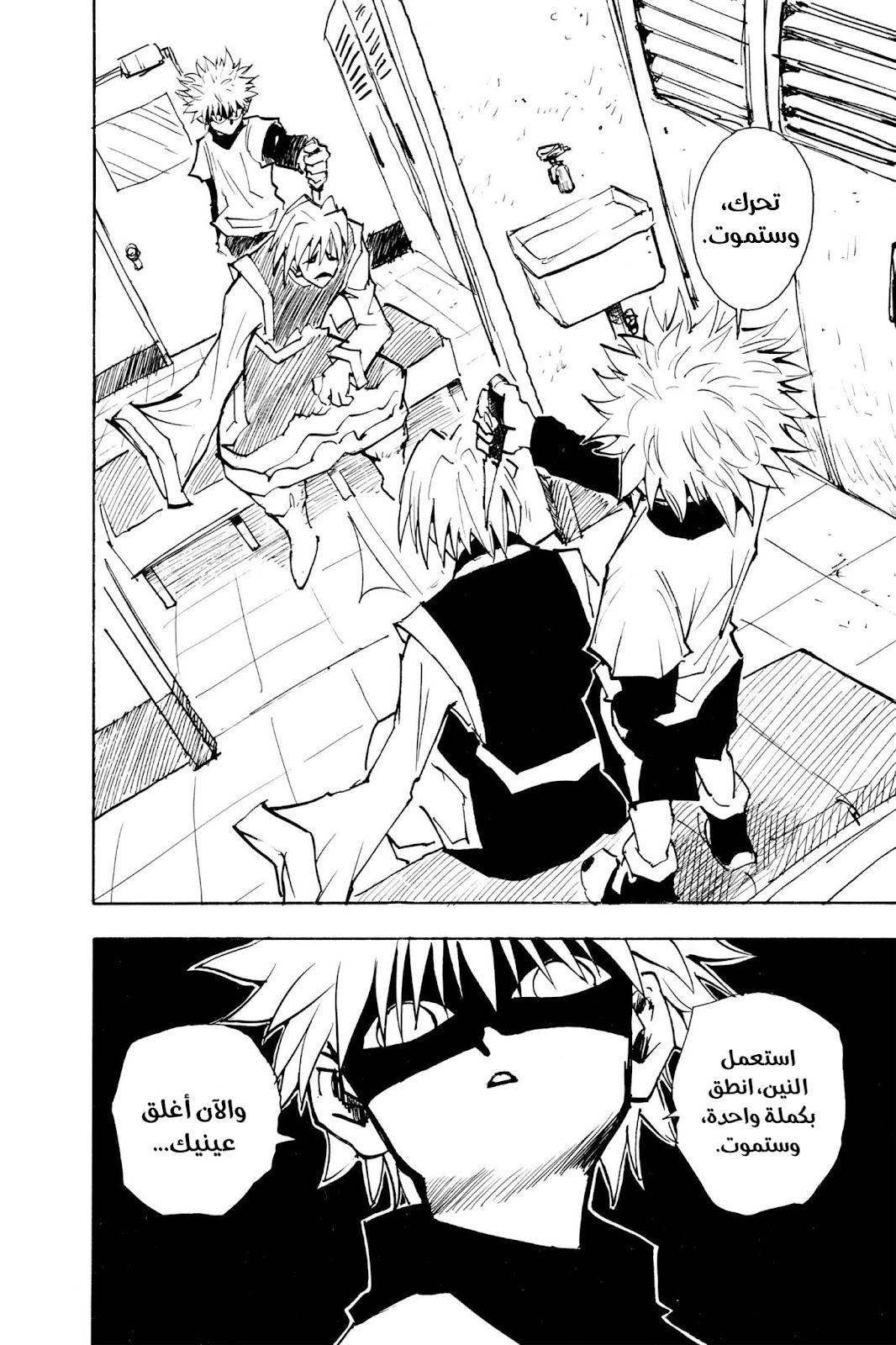 Read Hunter x Hunter AR Manga Online