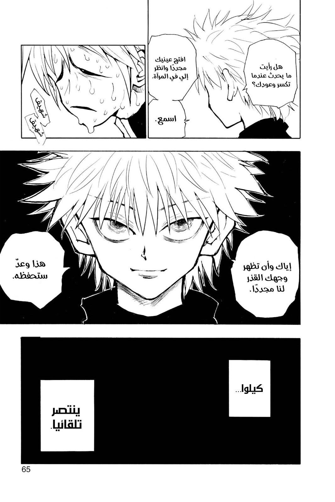 Read Hunter x Hunter AR Manga Online