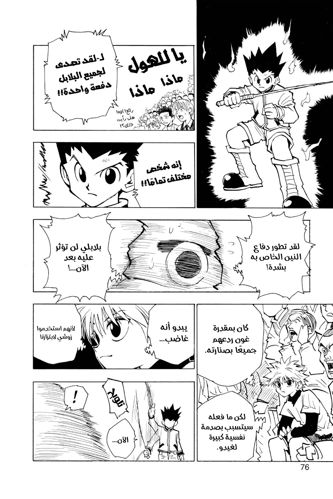 Read Hunter x Hunter AR Manga Online