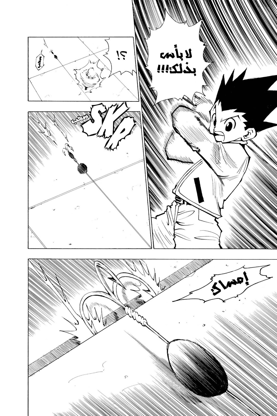Read Hunter x Hunter AR Manga Online
