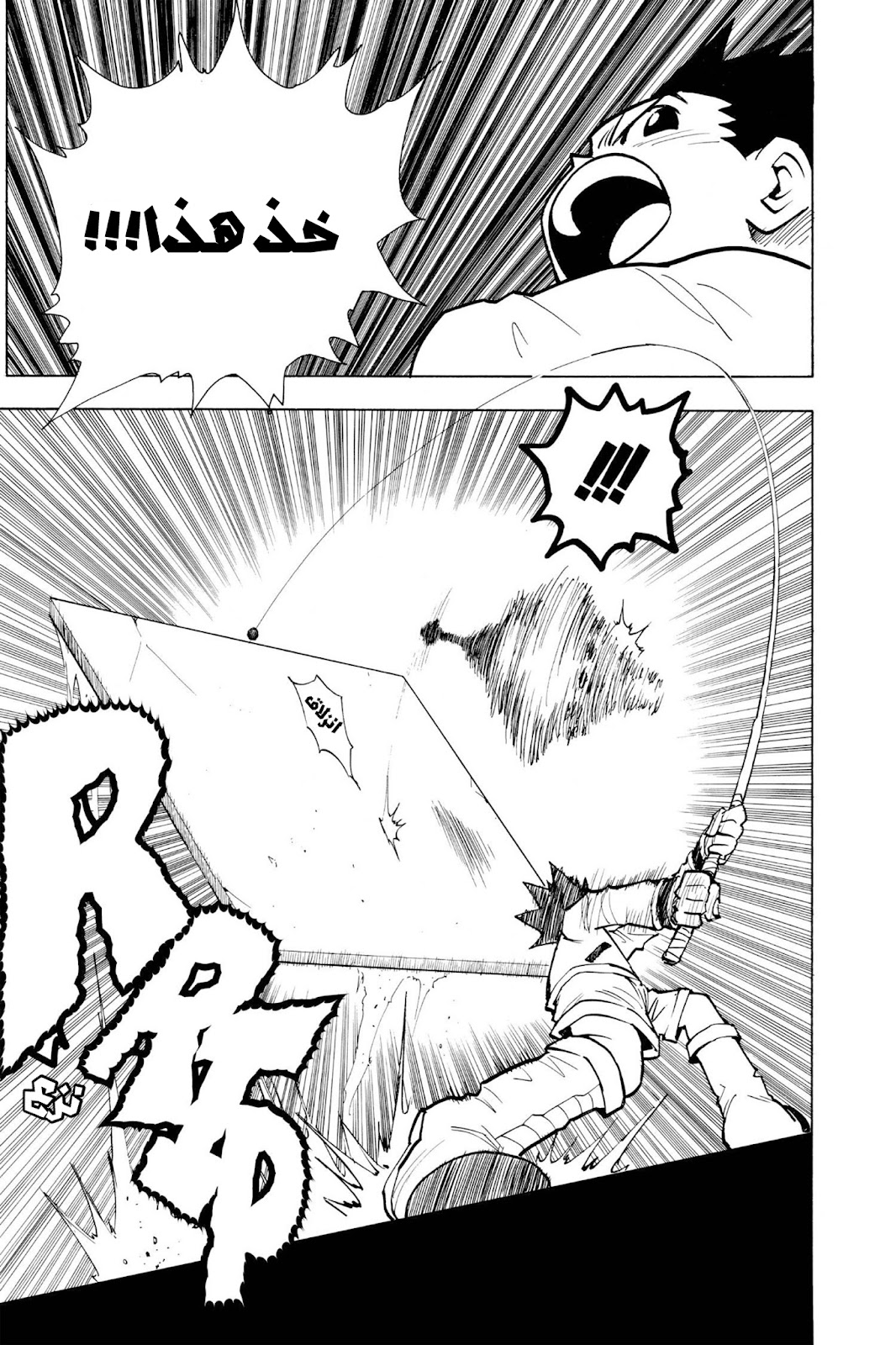 Read Hunter x Hunter AR Manga Online