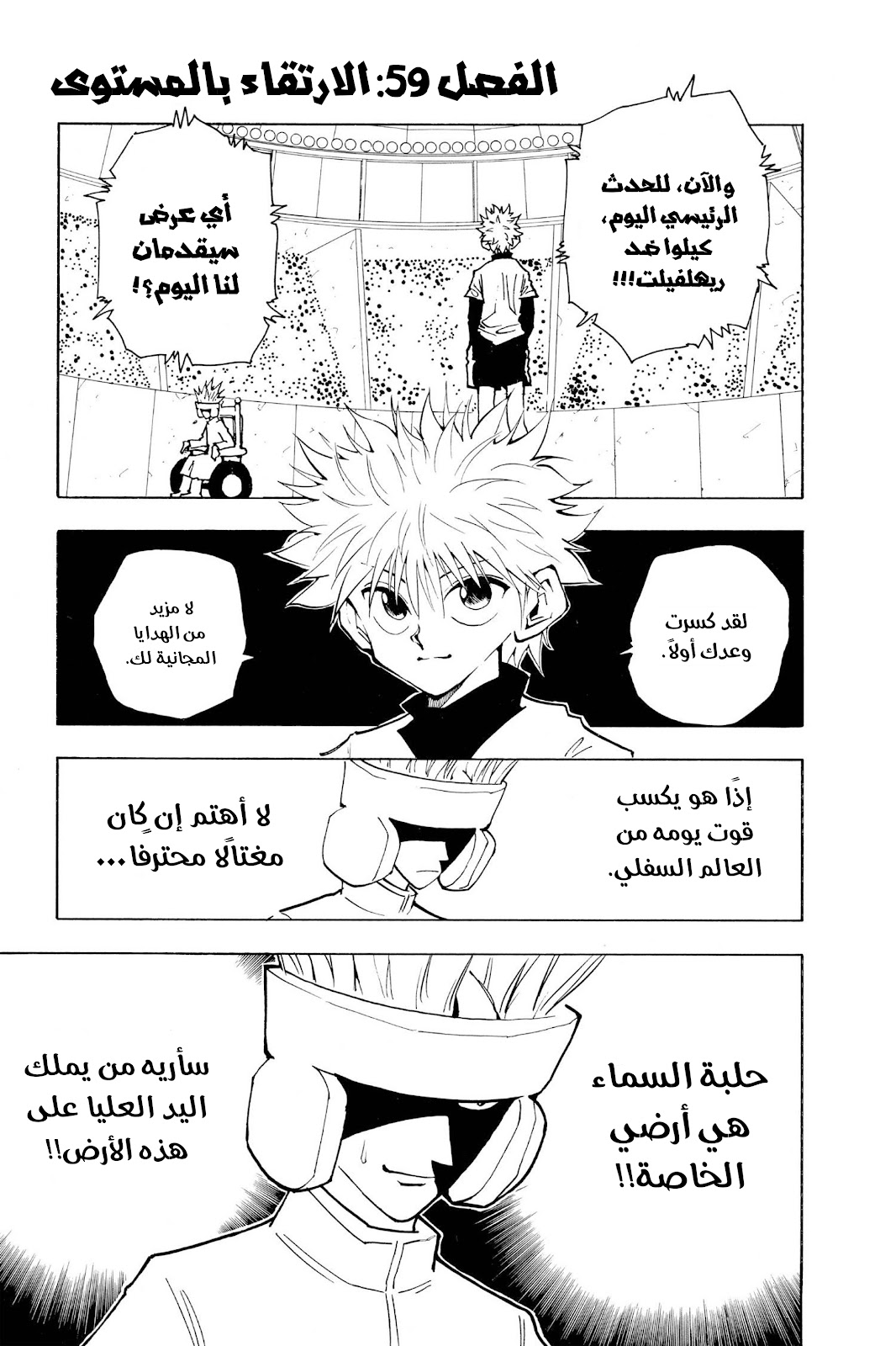 Read Hunter x Hunter AR Manga Online