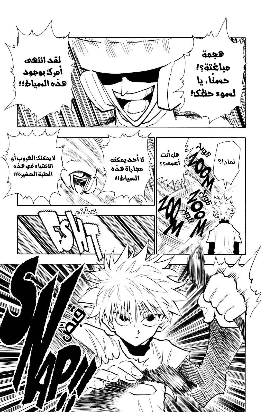 Read Hunter x Hunter AR Manga Online