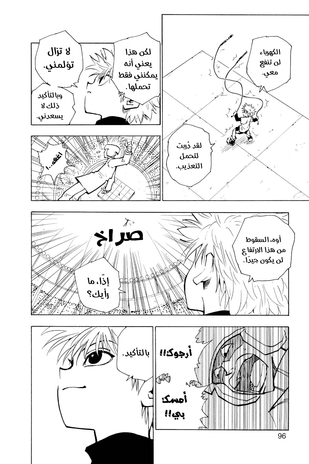 Read Hunter x Hunter AR Manga Online