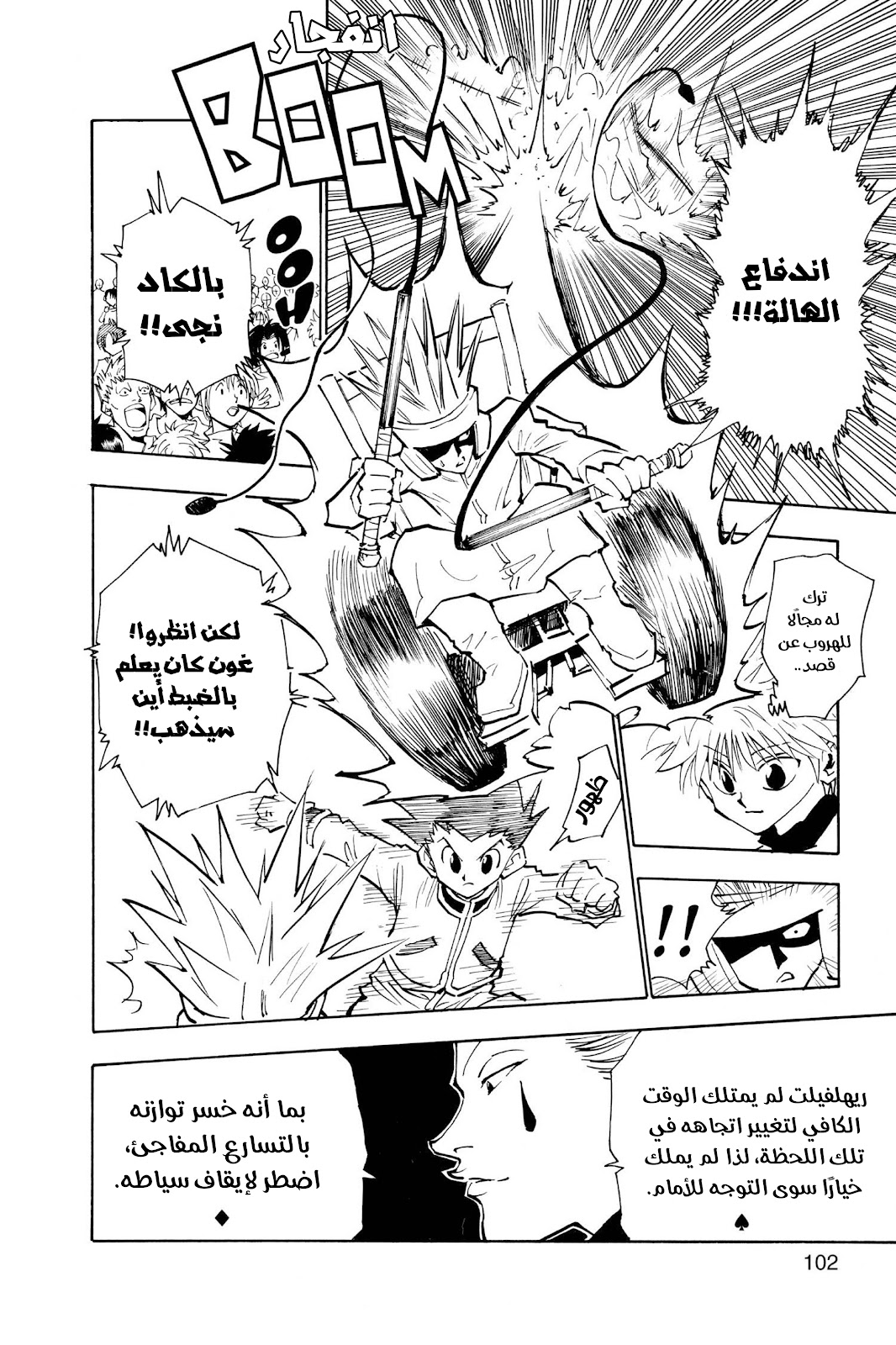 Read Hunter x Hunter AR Manga Online
