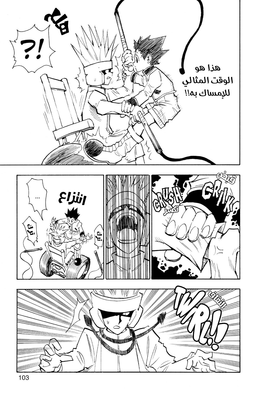 Read Hunter x Hunter AR Manga Online