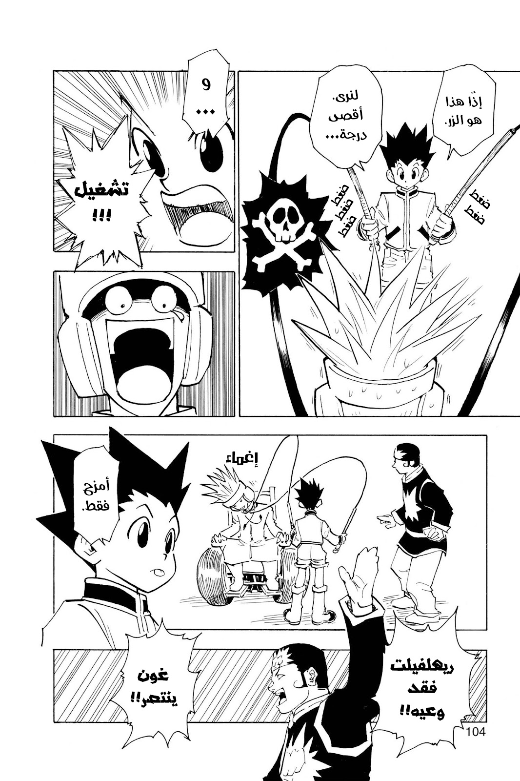 Read Hunter x Hunter AR Manga Online