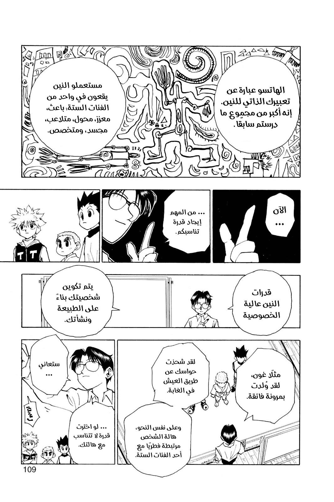 Read Hunter x Hunter AR Manga Online