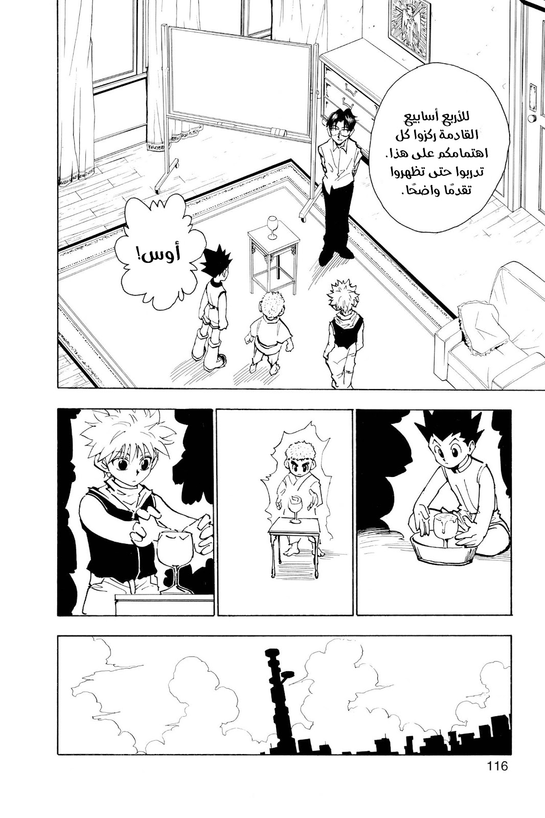 Read Hunter x Hunter AR Manga Online
