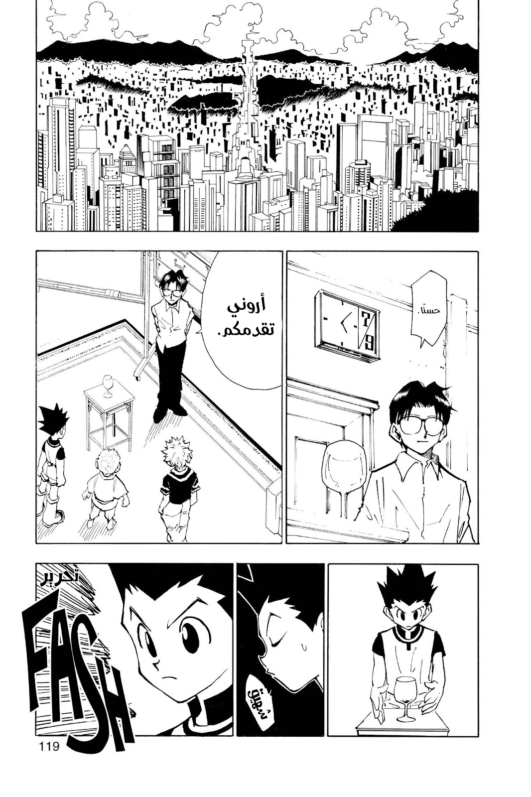 Read Hunter x Hunter AR Manga Online