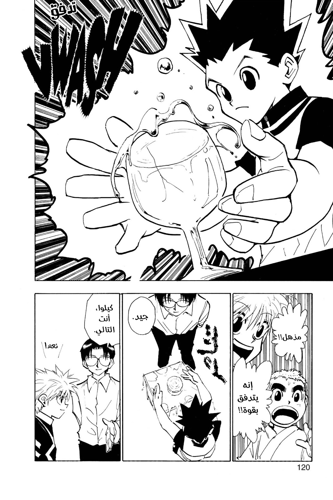 Read Hunter x Hunter AR Manga Online