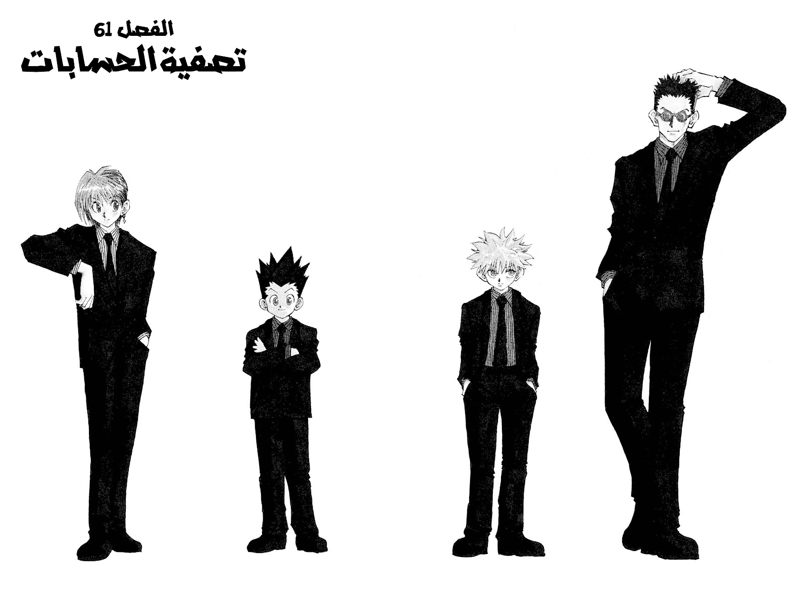 Read Hunter x Hunter AR Manga Online