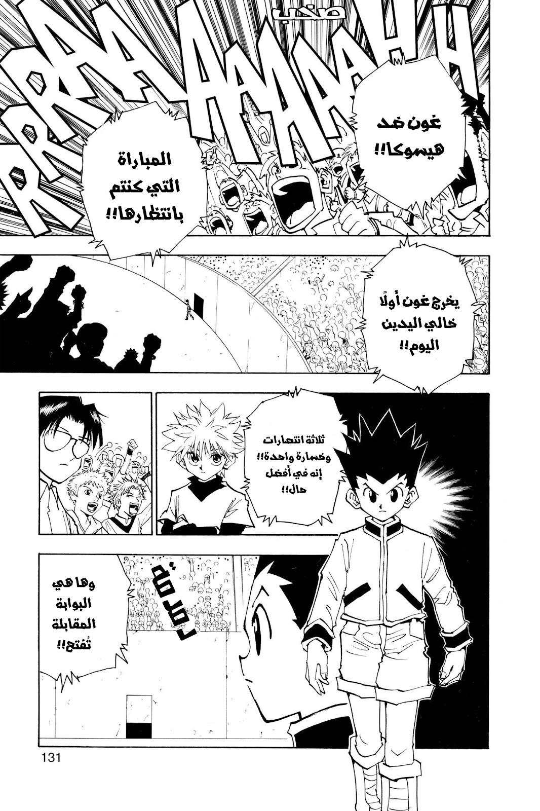 Read Hunter x Hunter AR Manga Online
