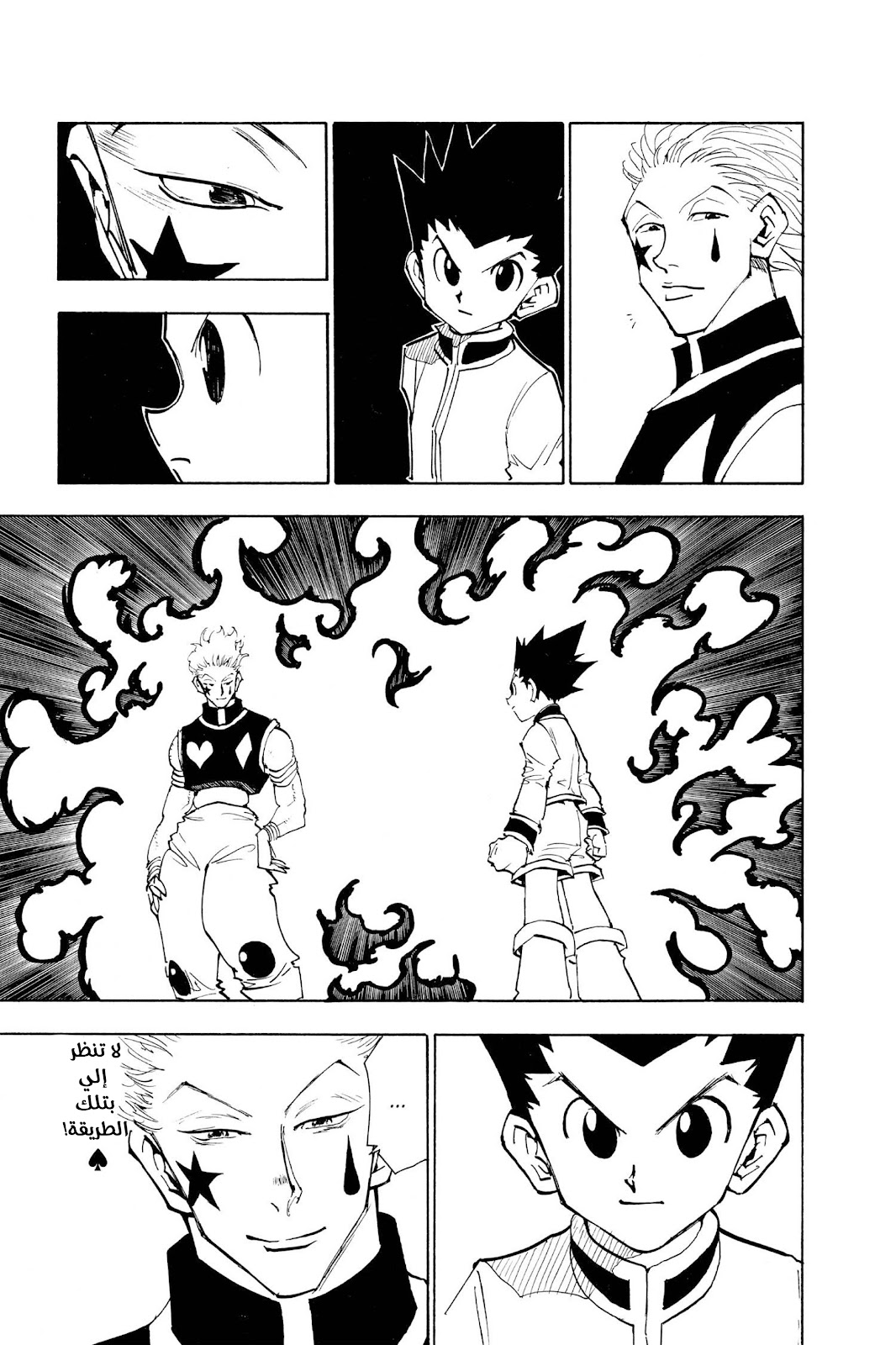Read Hunter x Hunter AR Manga Online