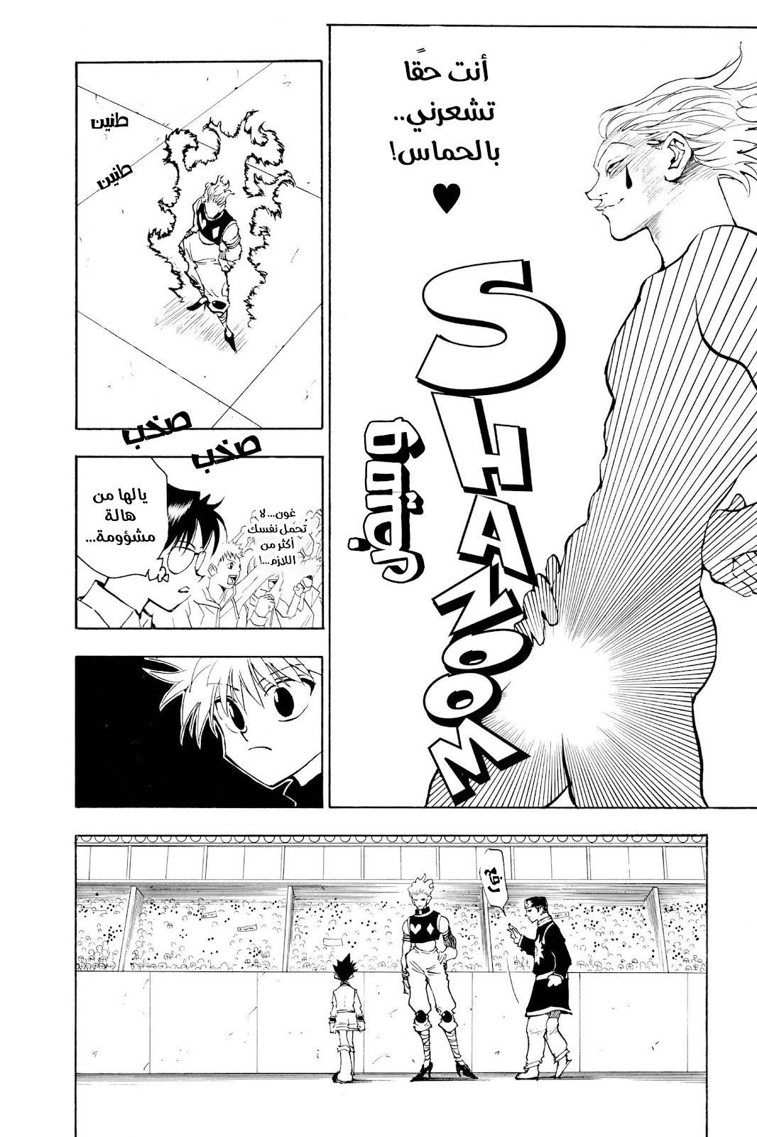 Read Hunter x Hunter AR Manga Online