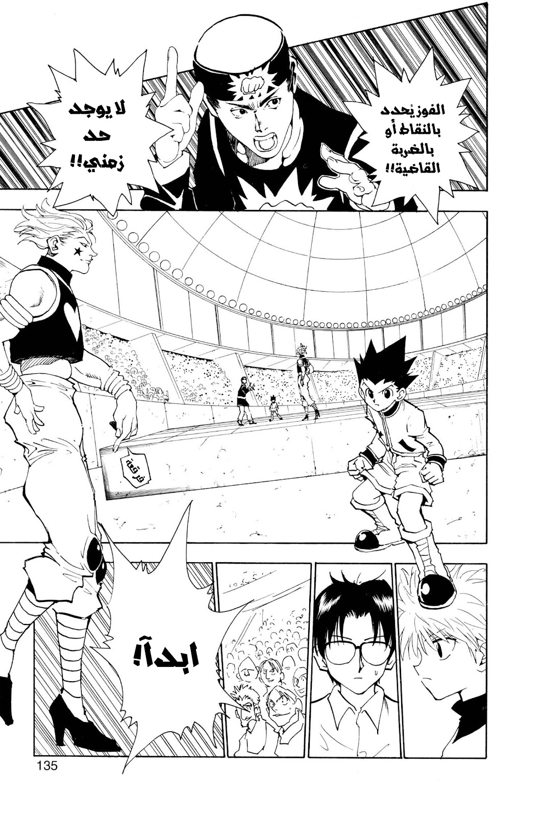 Read Hunter x Hunter AR Manga Online