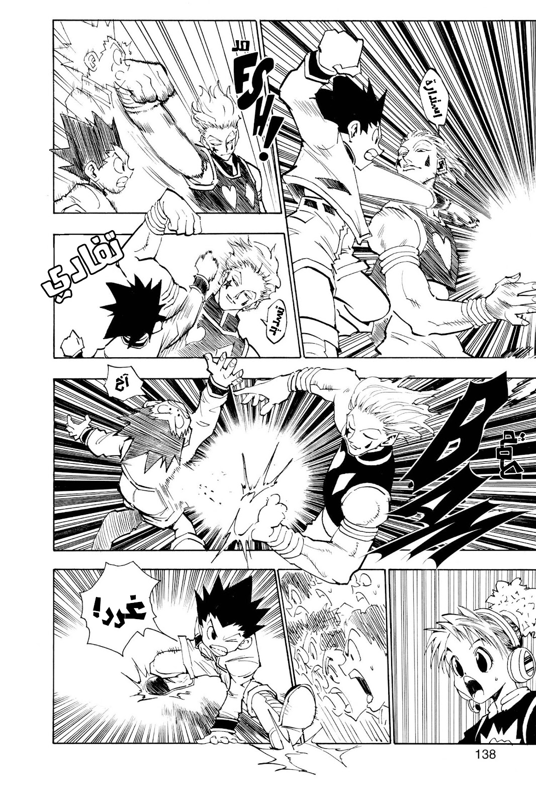 Read Hunter x Hunter AR Manga Online