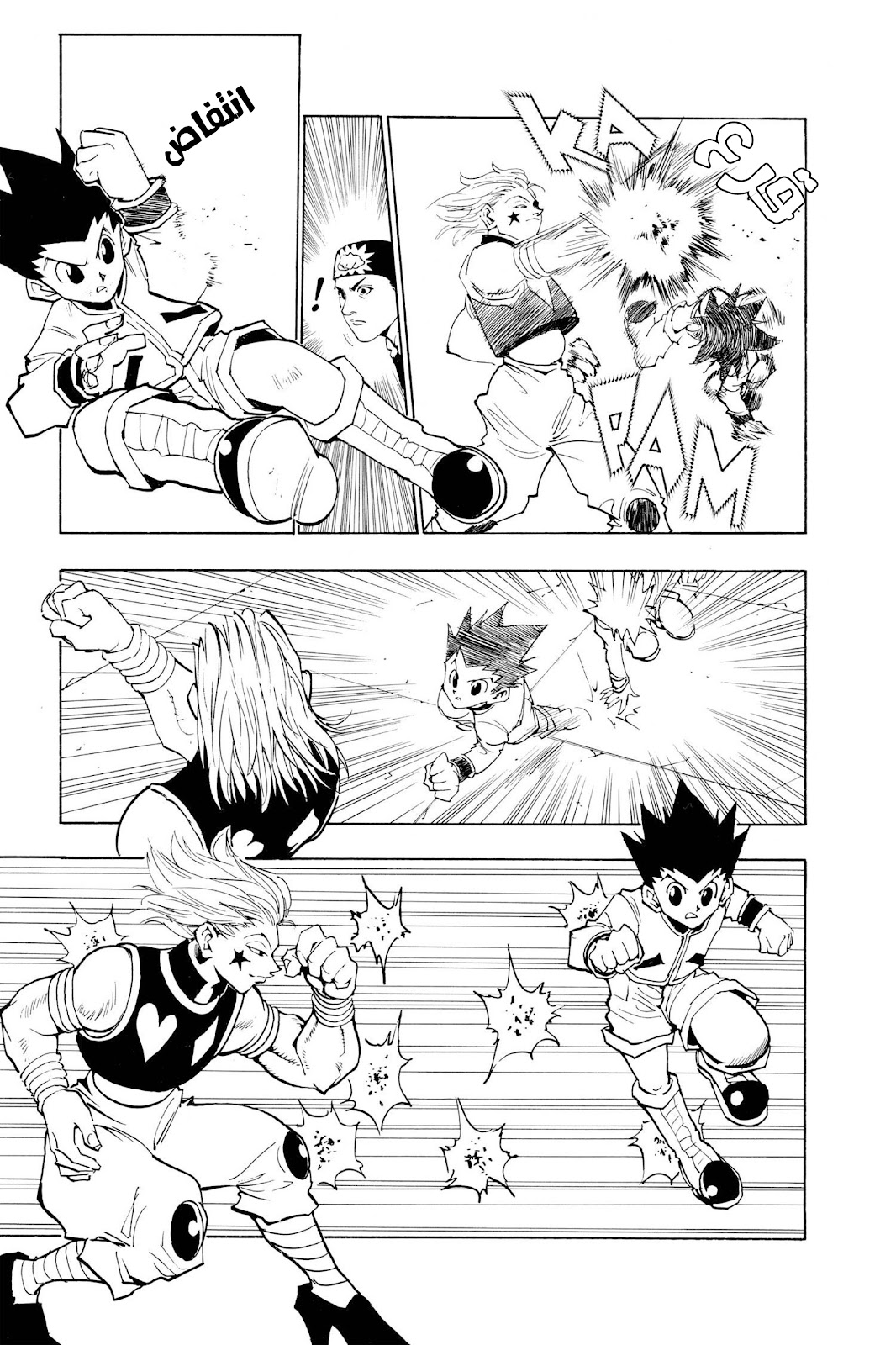 Read Hunter x Hunter AR Manga Online