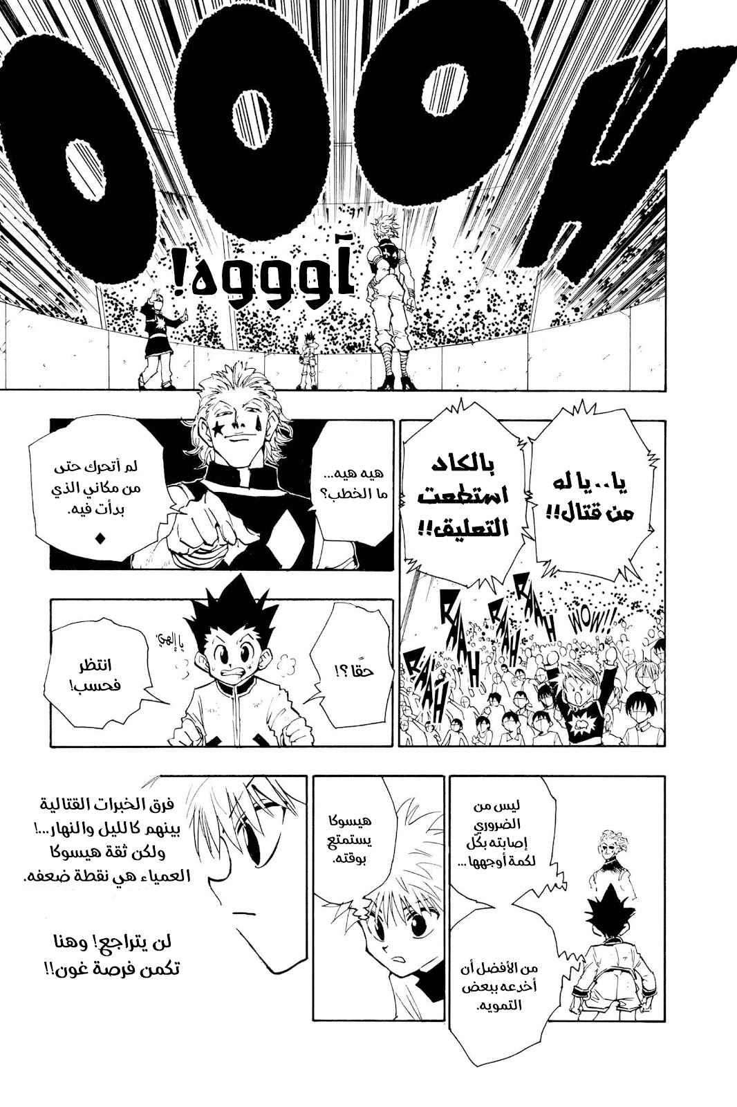 Read Hunter x Hunter AR Manga Online