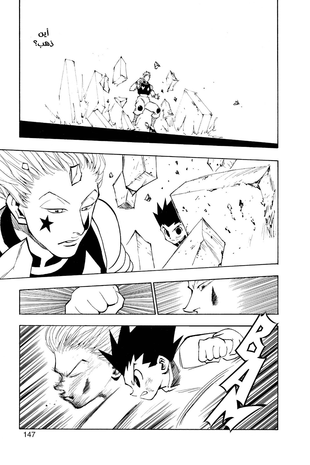 Read Hunter x Hunter AR Manga Online