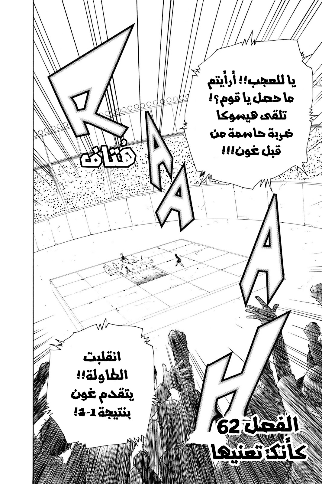 Read Hunter x Hunter AR Manga Online