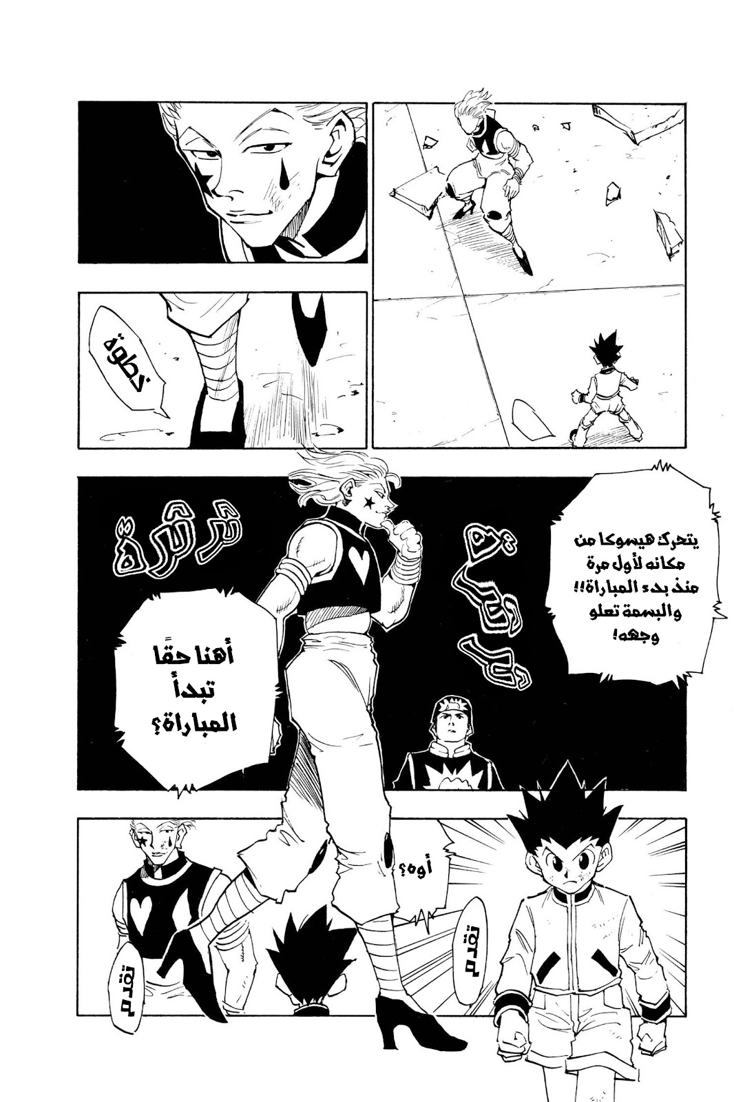 Read Hunter x Hunter AR Manga Online