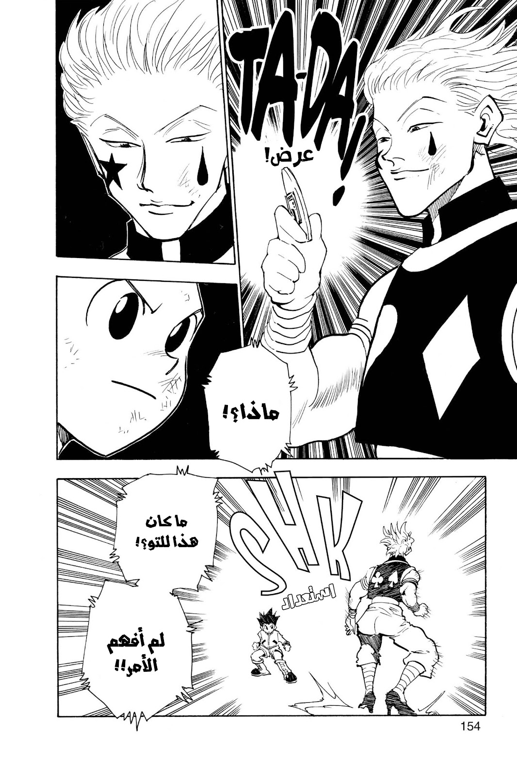 Read Hunter x Hunter AR Manga Online