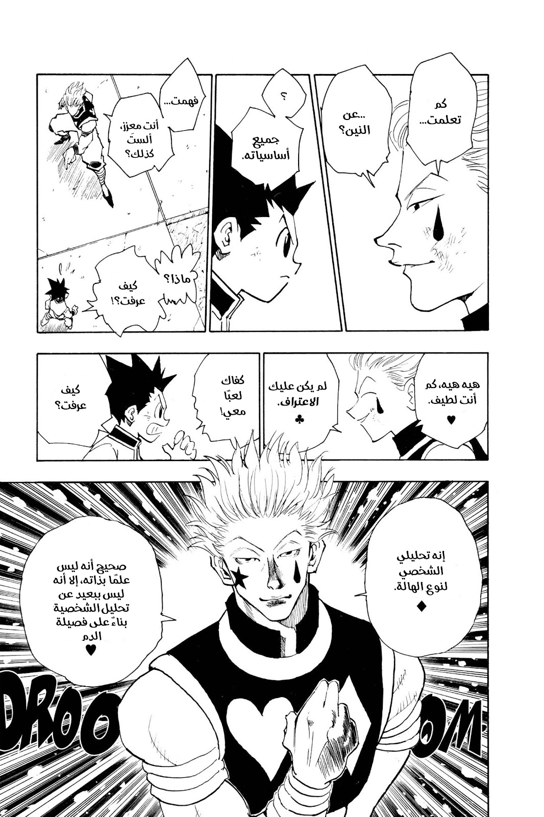 Read Hunter x Hunter AR Manga Online