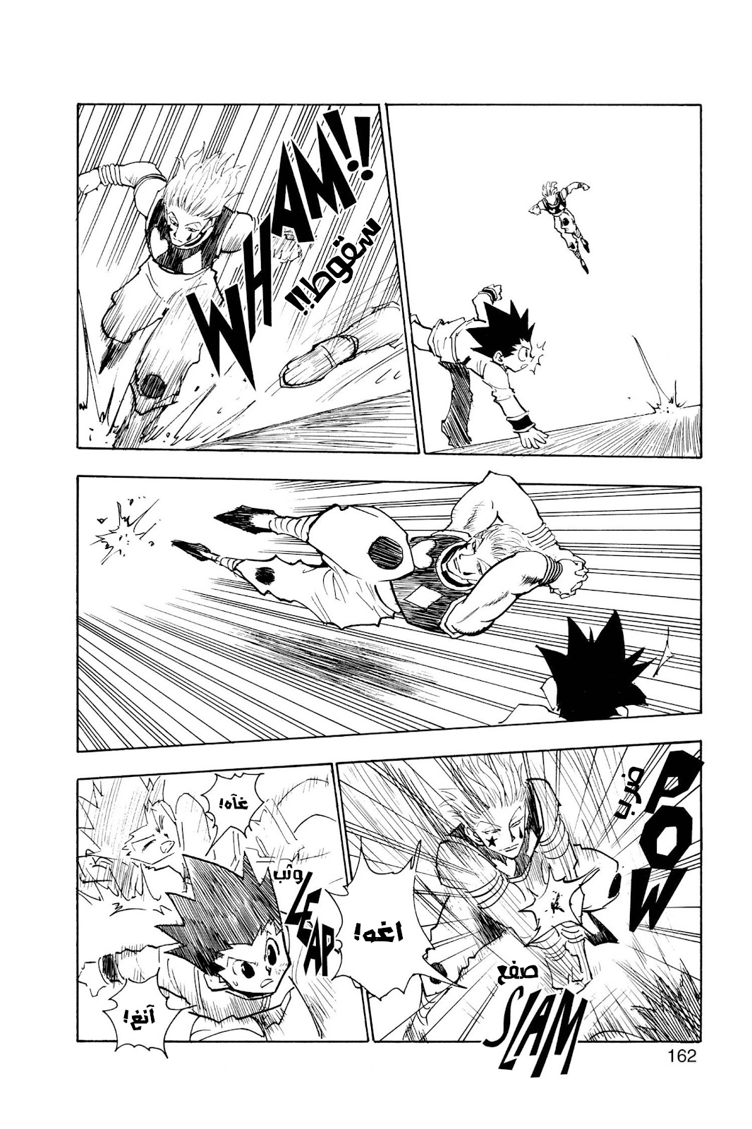 Read Hunter x Hunter AR Manga Online