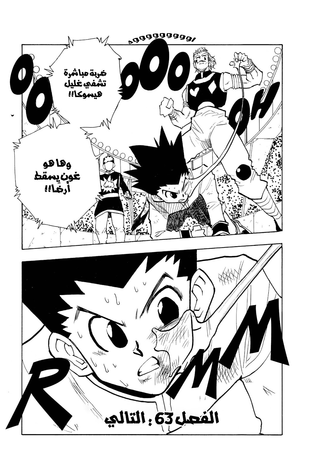 Read Hunter x Hunter AR Manga Online