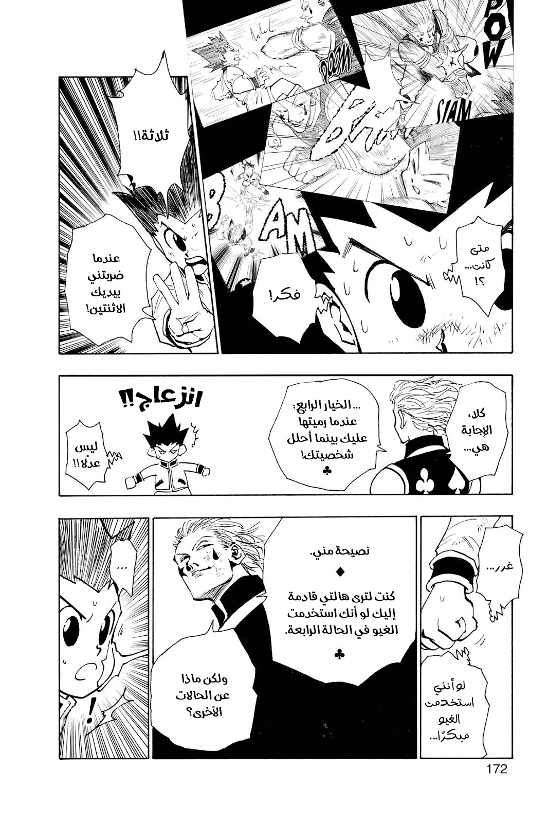 Read Hunter x Hunter AR Manga Online