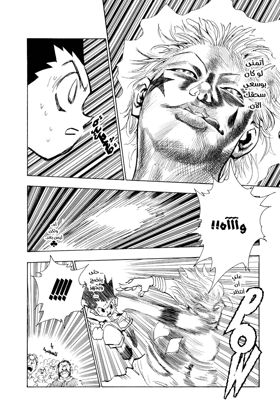 Read Hunter x Hunter AR Manga Online