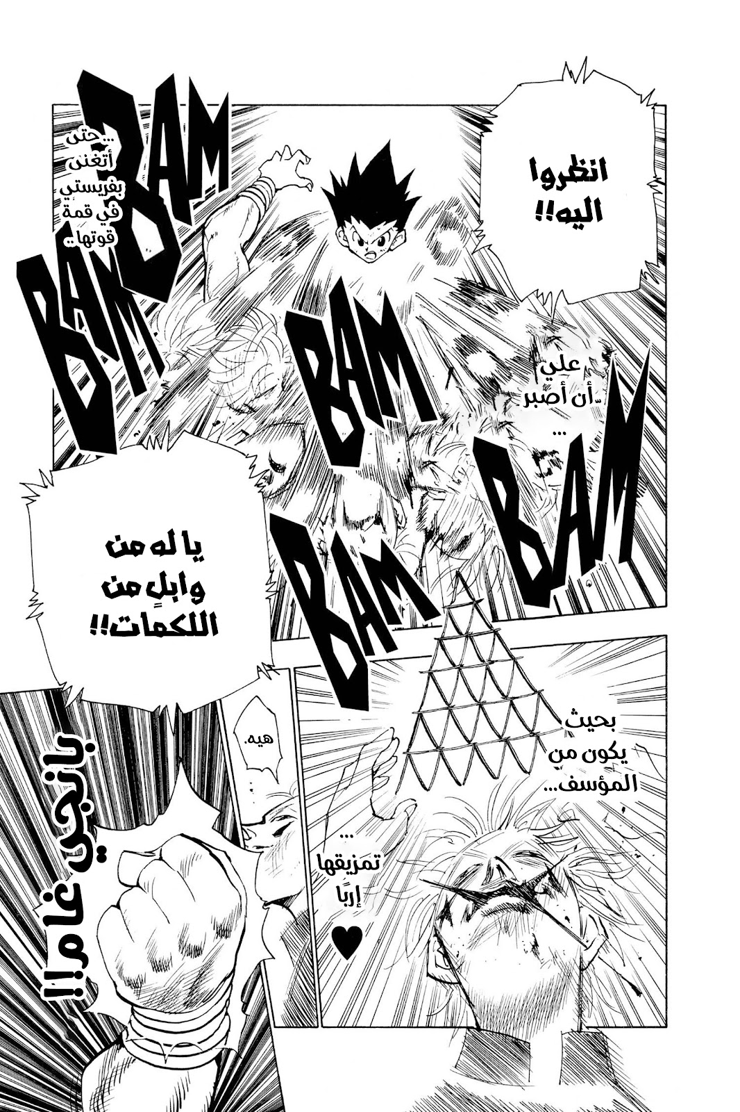 Read Hunter x Hunter AR Manga Online