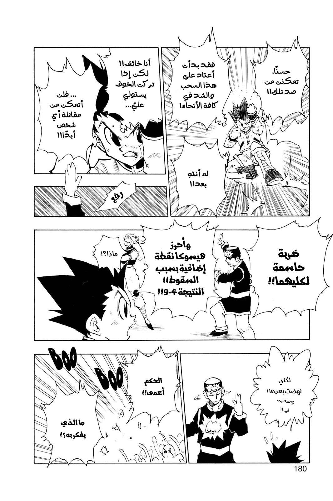 Read Hunter x Hunter AR Manga Online