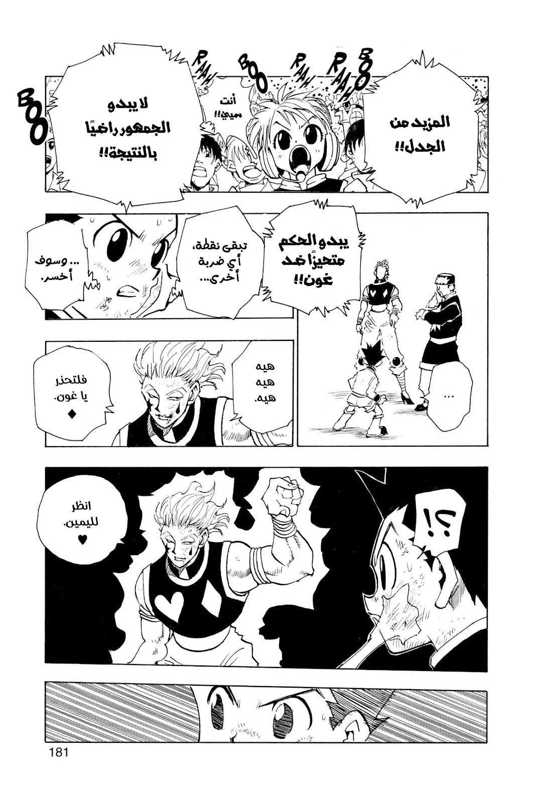Read Hunter x Hunter AR Manga Online