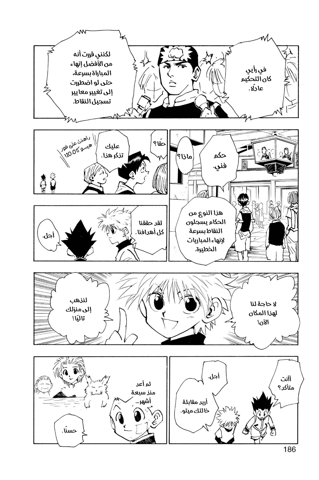 Read Hunter x Hunter AR Manga Online