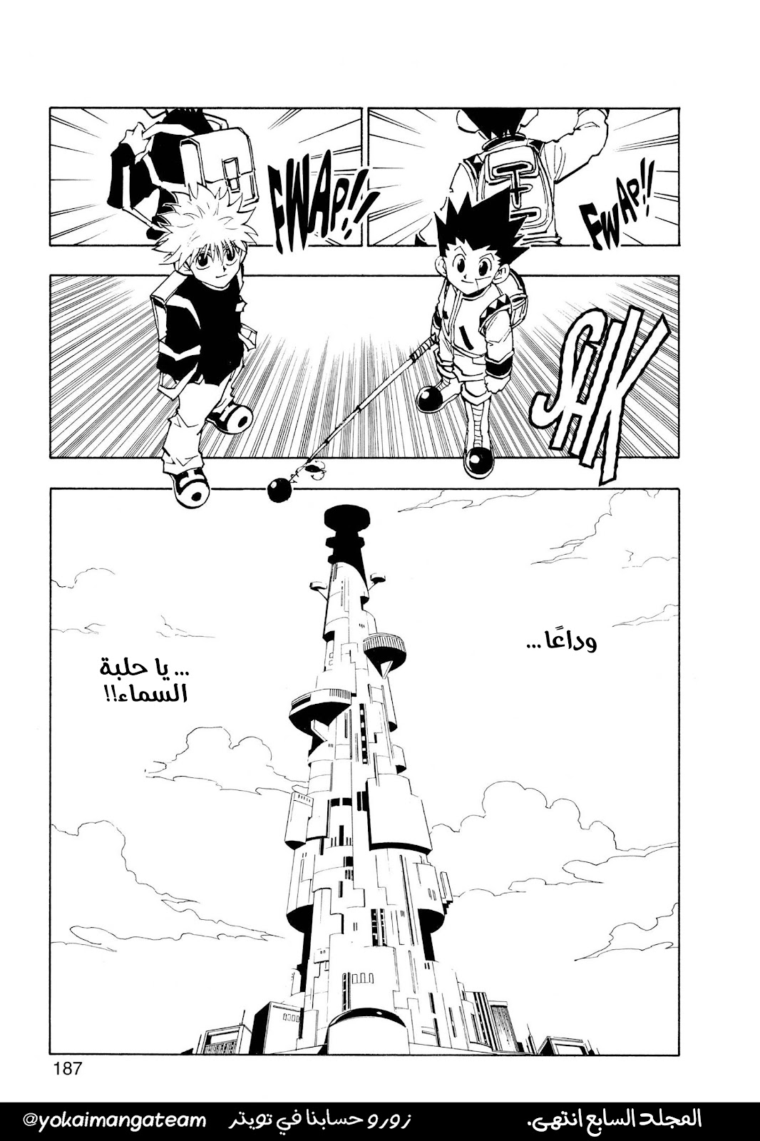 Read Hunter x Hunter AR Manga Online