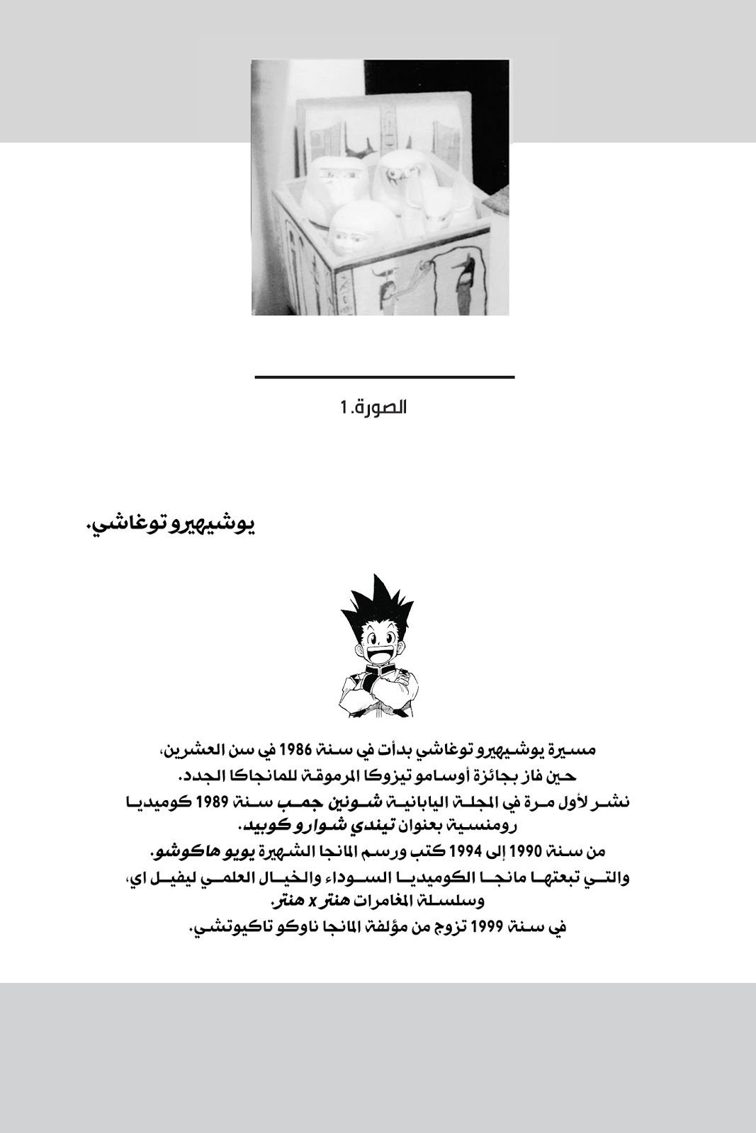 Read Hunter x Hunter AR Manga Online