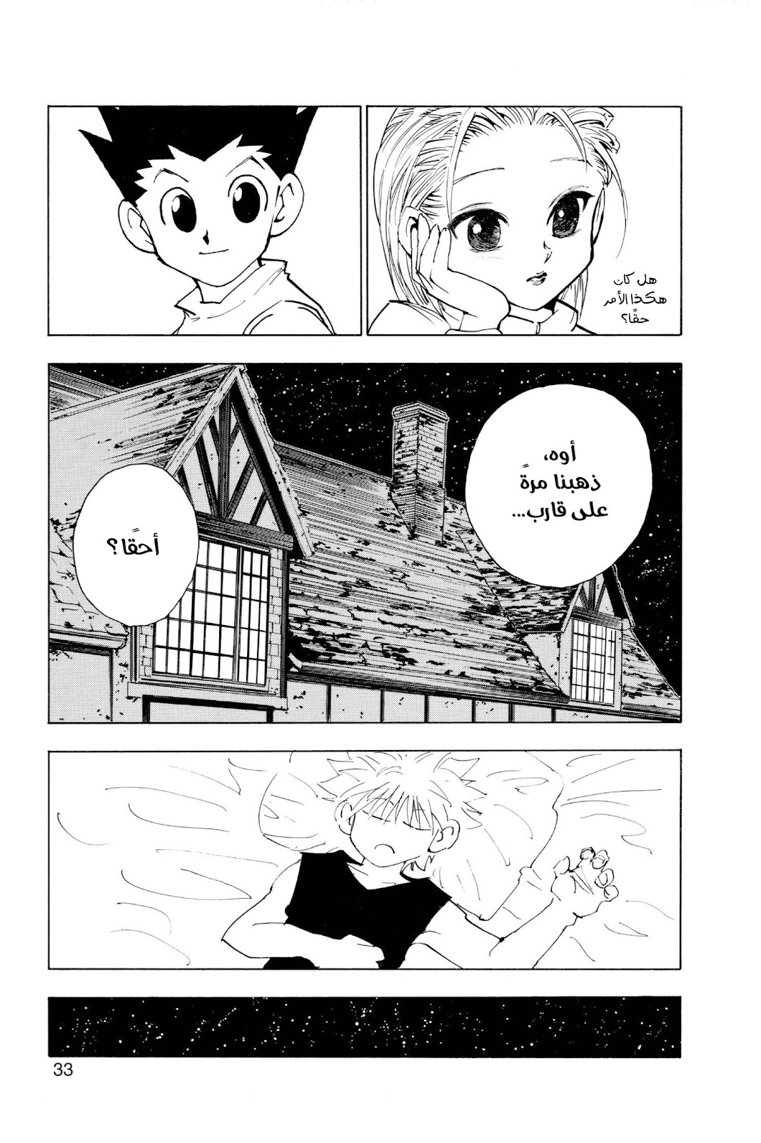 Read Hunter x Hunter AR Manga Online
