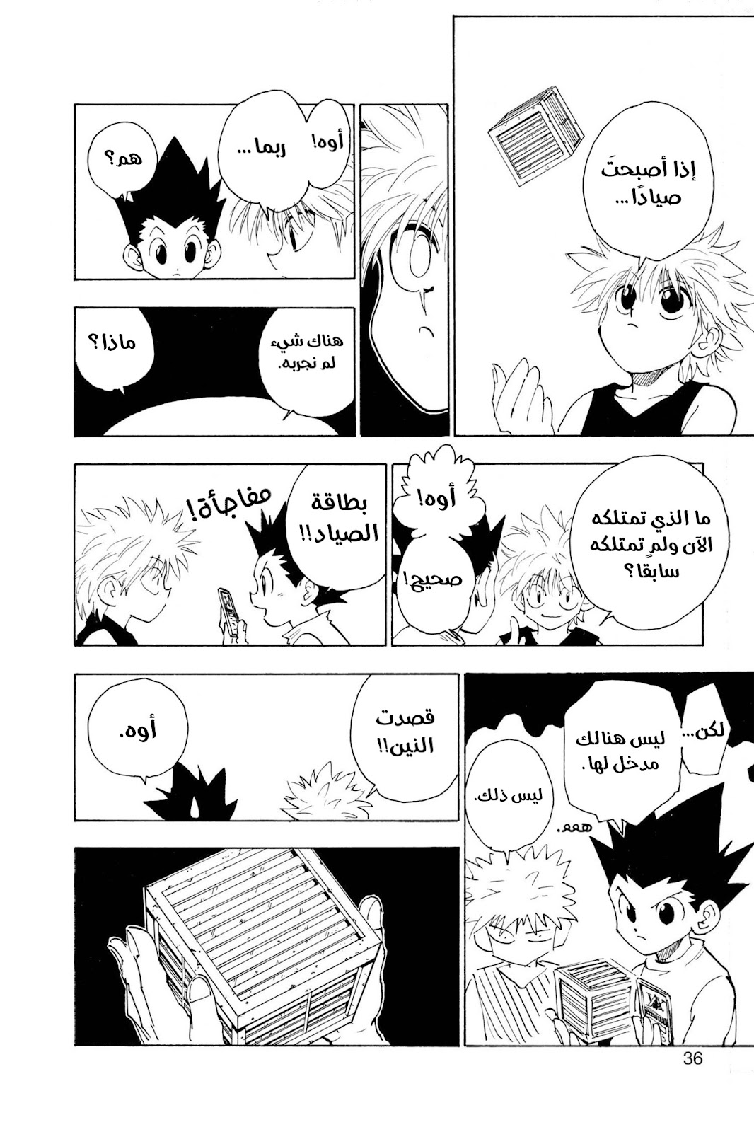 Read Hunter x Hunter AR Manga Online