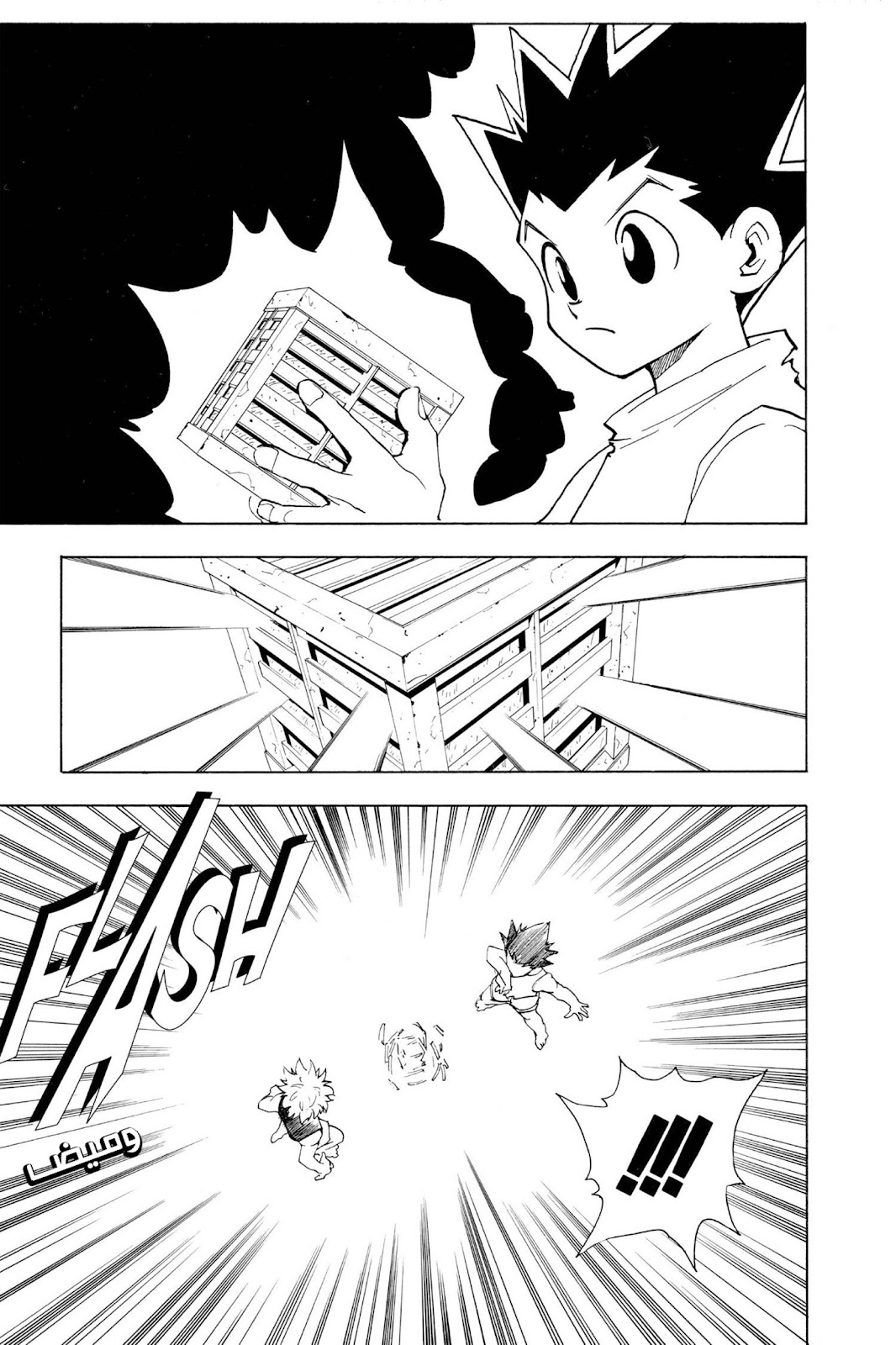 Read Hunter x Hunter AR Manga Online