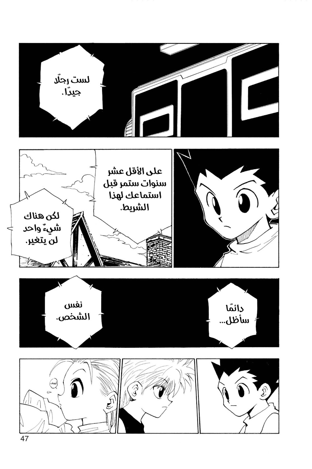 Read Hunter x Hunter AR Manga Online