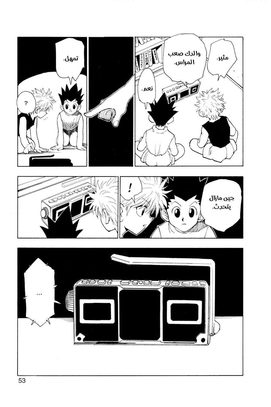 Read Hunter x Hunter AR Manga Online