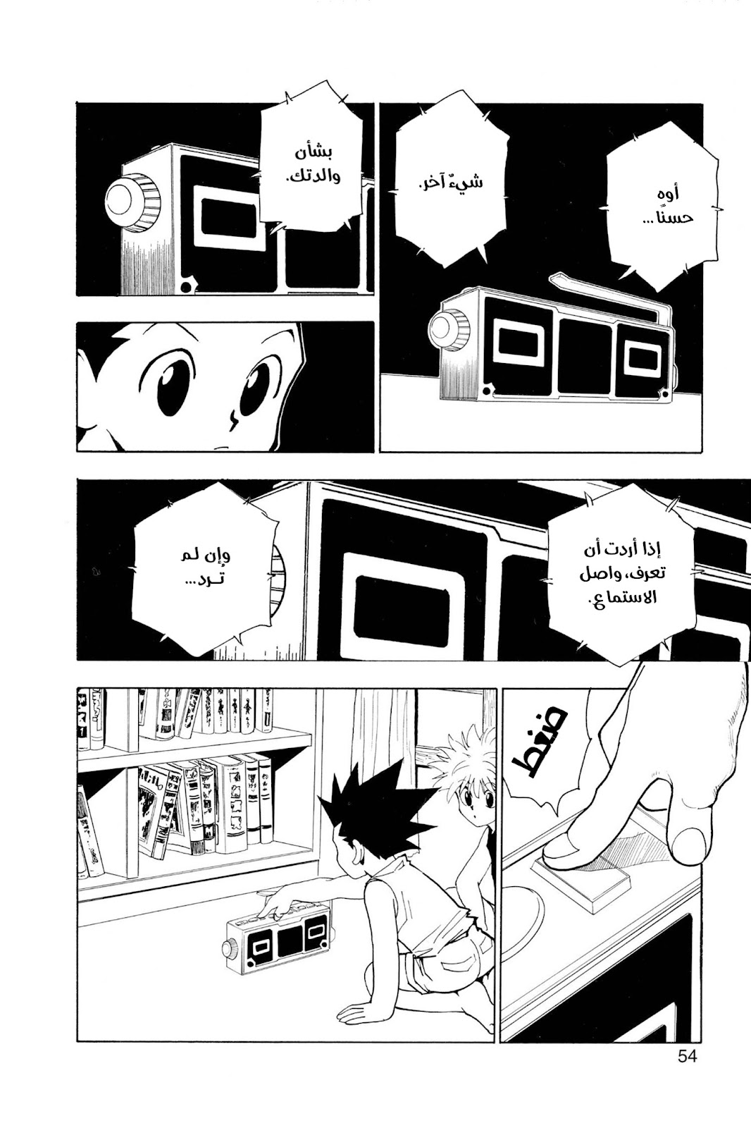 Read Hunter x Hunter AR Manga Online
