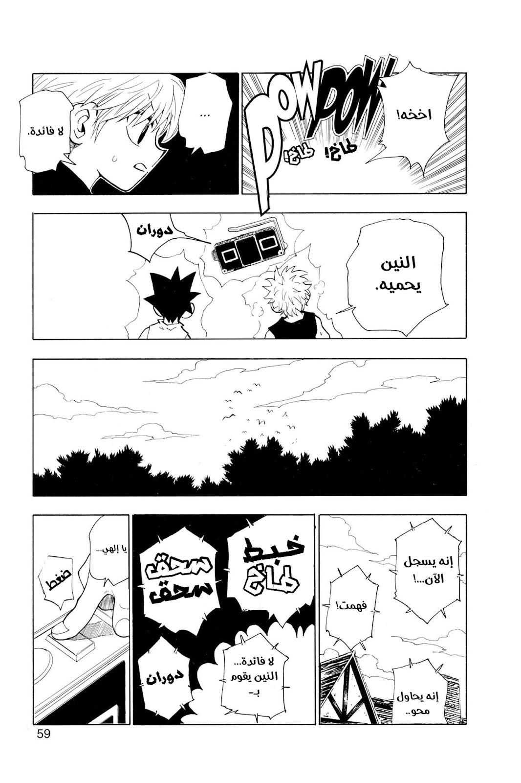 Read Hunter x Hunter AR Manga Online