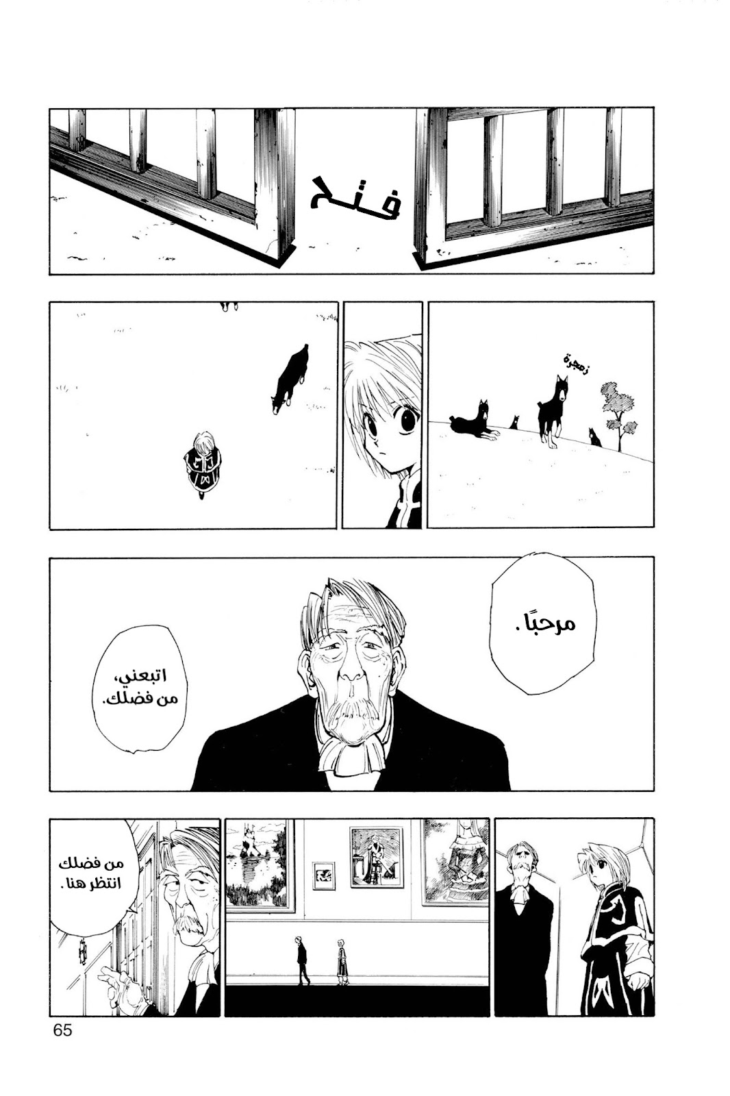 Read Hunter x Hunter AR Manga Online