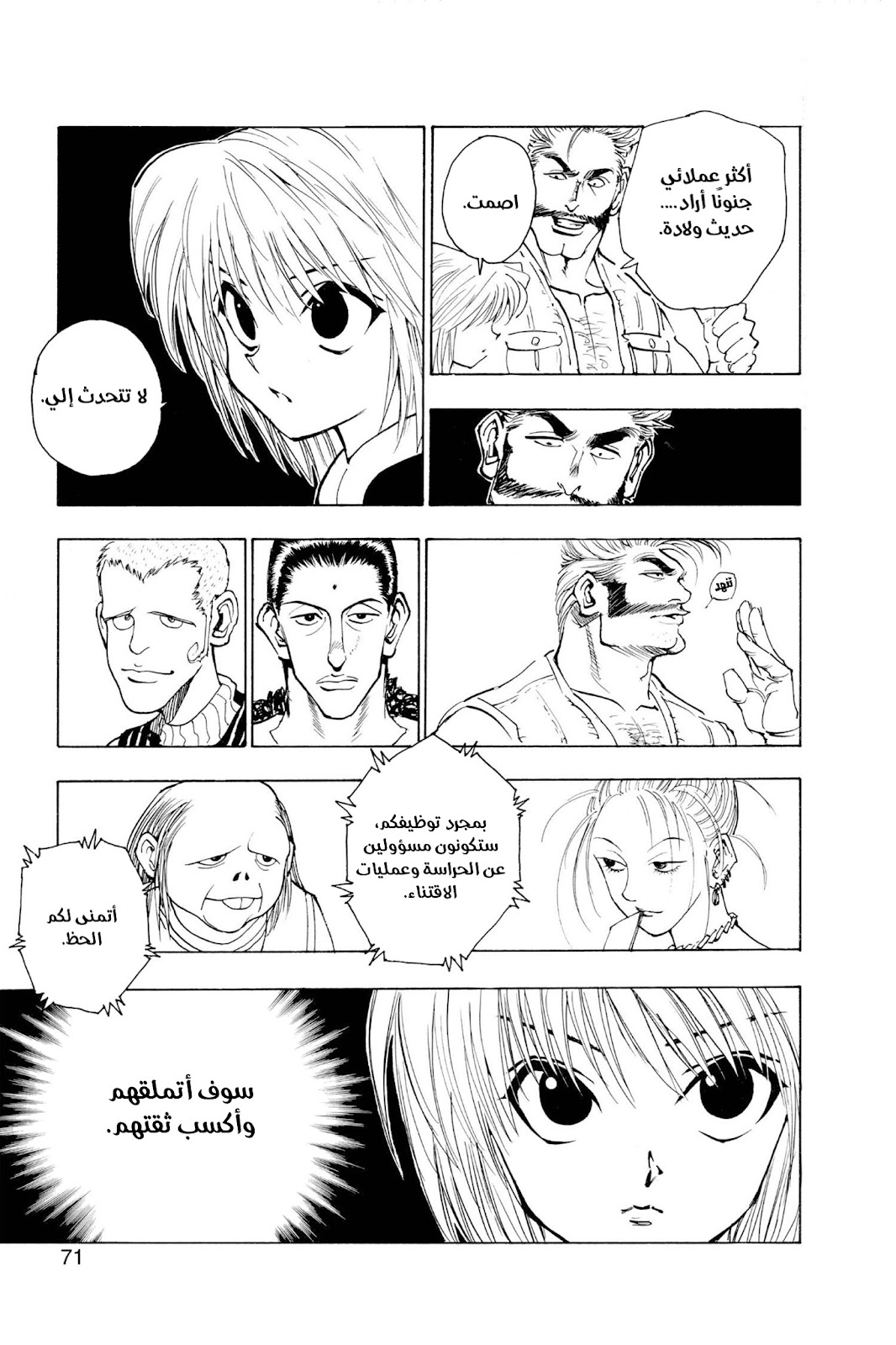 Read Hunter x Hunter AR Manga Online
