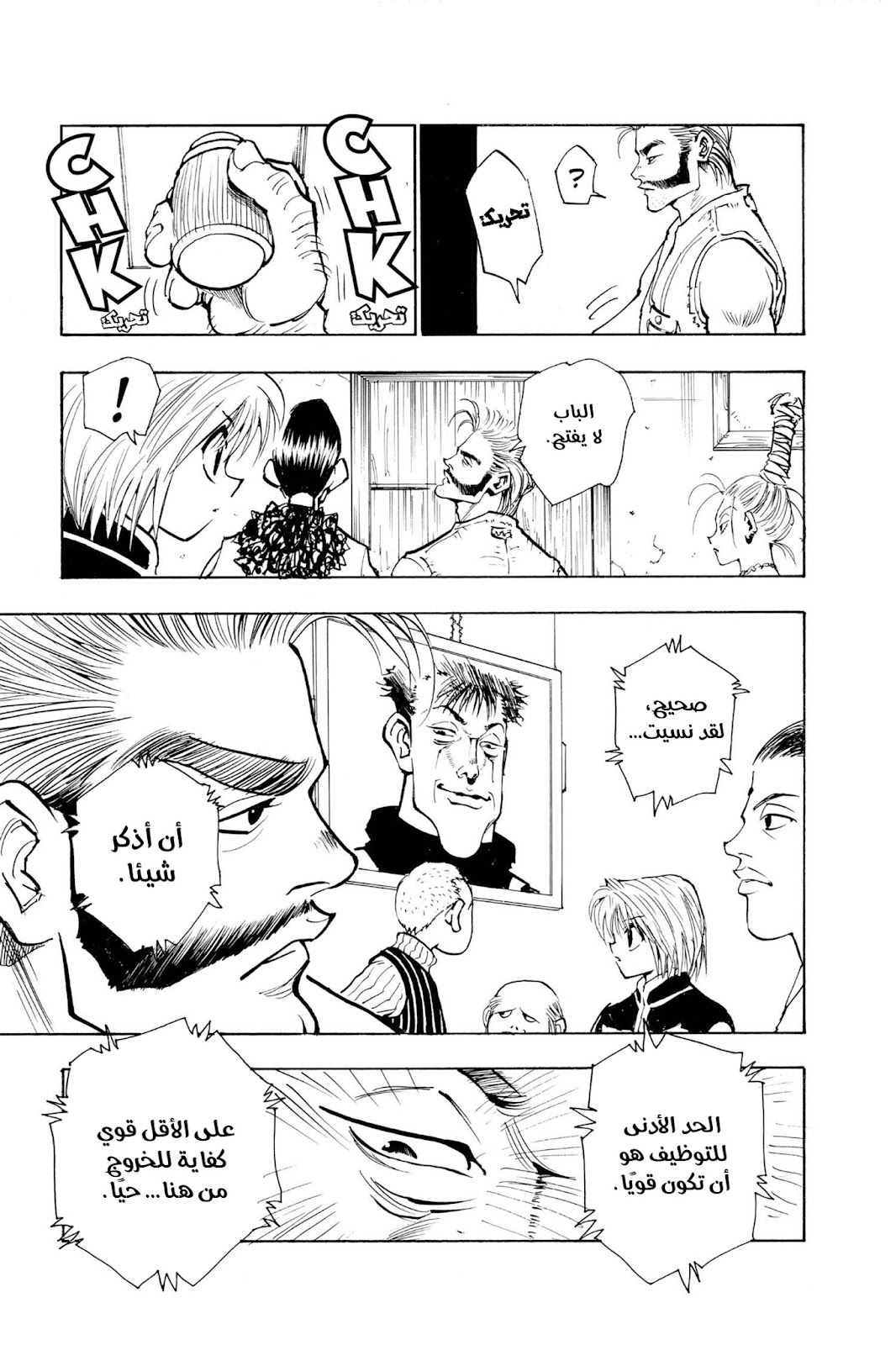 Read Hunter x Hunter AR Manga Online