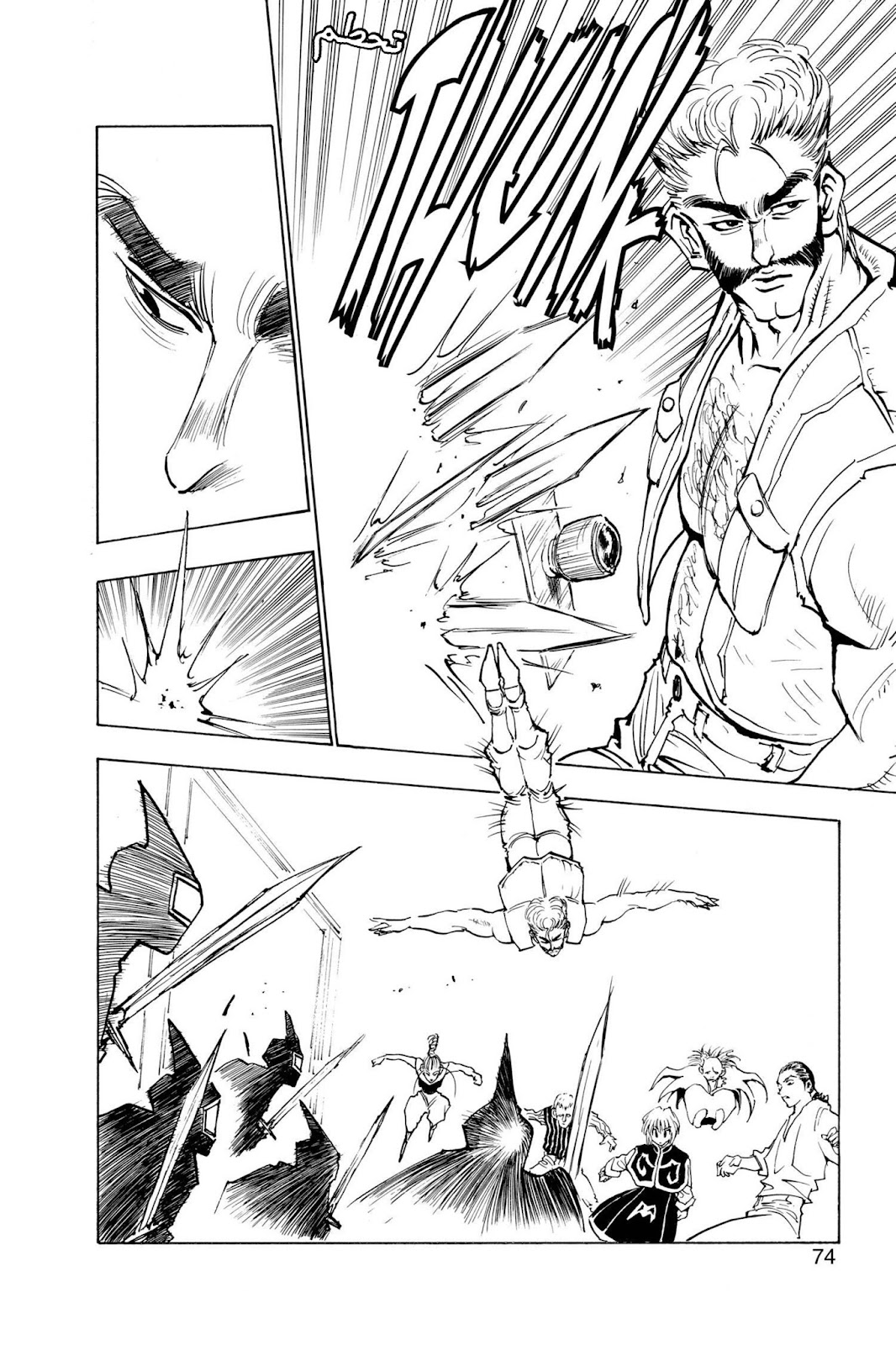 Read Hunter x Hunter AR Manga Online