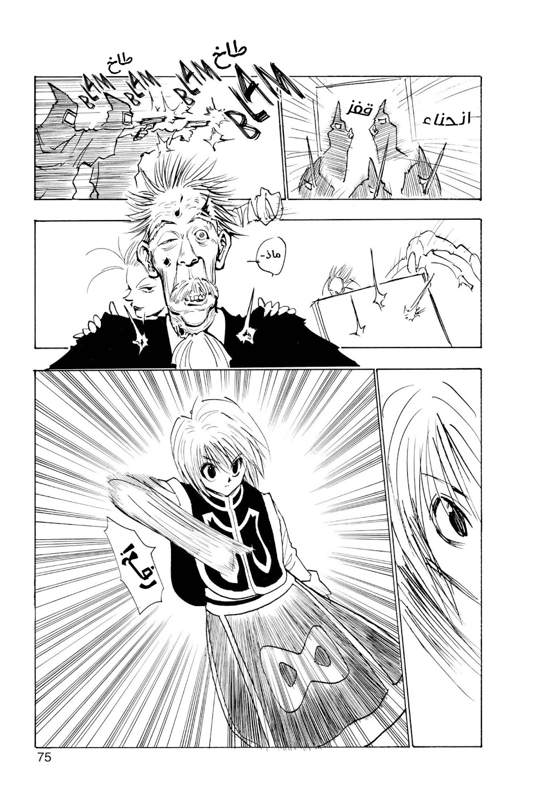 Read Hunter x Hunter AR Manga Online